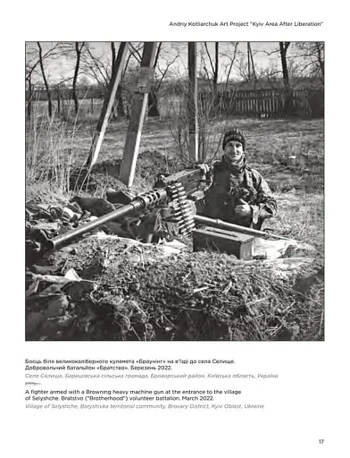 Звільнена Київщина - фото 8