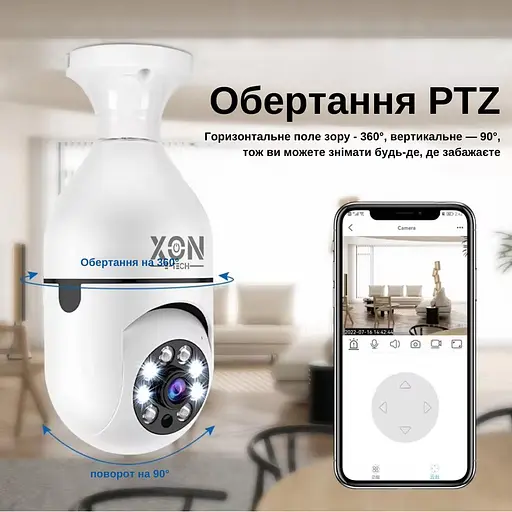 IP-камера цокольная XON SmartCam Wi-Fi 1080P (UBWEM21YW 4842) Белая - фото 7