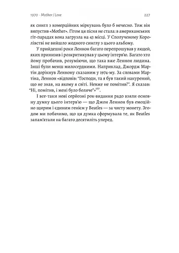 Люби і дай померти. Джеймс Бонд, "Бітлз" і британський характер - фото 12