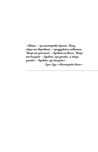 Повернути себе - фото 4