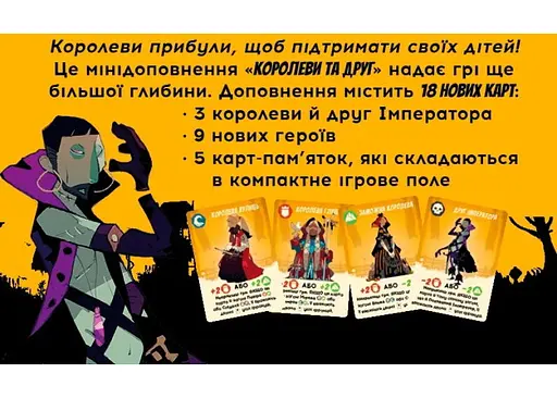 Настільна гра Geekach Games Таємні лідери. Королеви та друг (Hidden Leaders. Queens & Friend) (укр.) (GKCH034XP) - фото 2