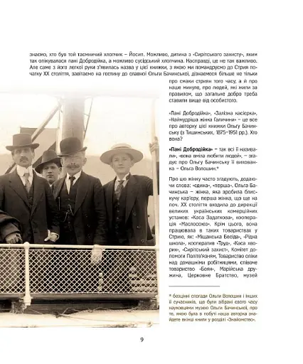 Ми пекли бабки й коржики - фото 6