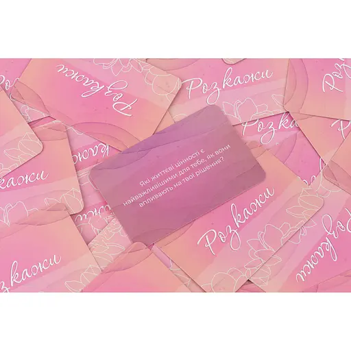 Карткова гра "Ти + Я: Дівочі посиденьки" Fun Games FGS58, 120 карток з питаннями - фото 2