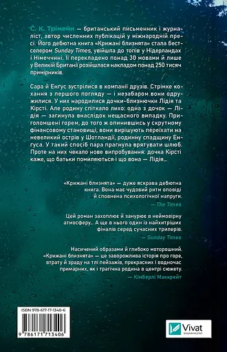 Крижані близнята - фото 2