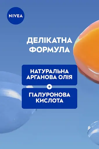 Мус для вмивання NIVEA Ніжний для сухої та чутливої шкіри 150 мл - фото 5
