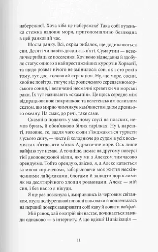 Убивство на поромі - фото 3