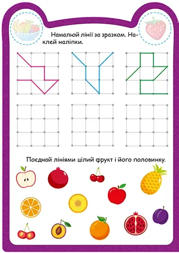 Милі звірята. Капібара (+ наліпки) - Одноліткова О.В. - фото 2