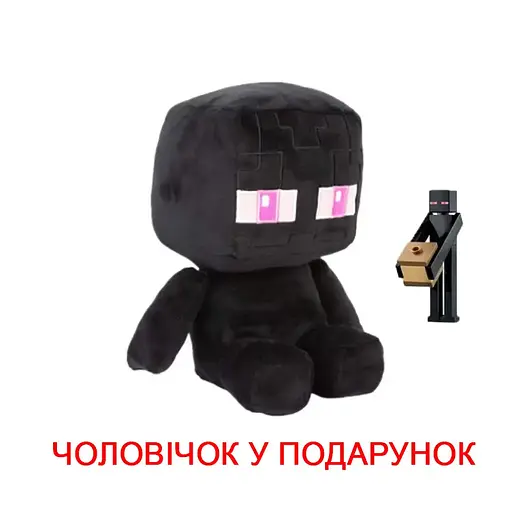 Мягкая игрушка Эндермен из Майнкрафта (Minecraft) 20 см + человечек - фото 2