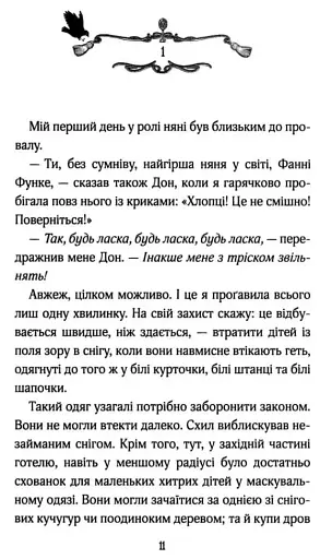 Замок у хмарах - фото 3