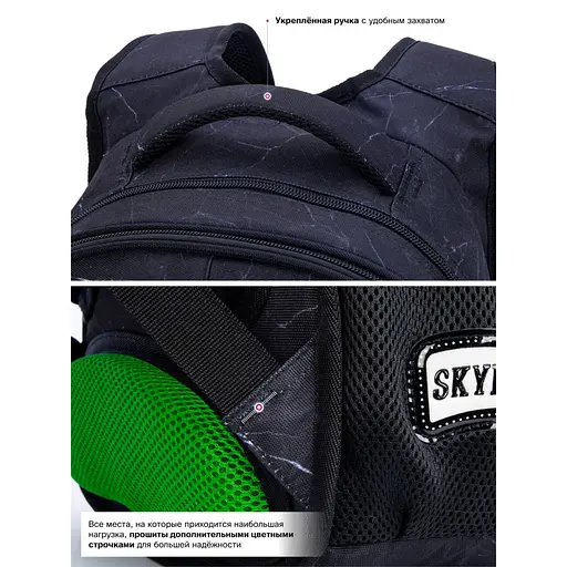 Рюкзак школьный для мальчиков SkyName Winner R1-047 объем 17.5 л - фото 7