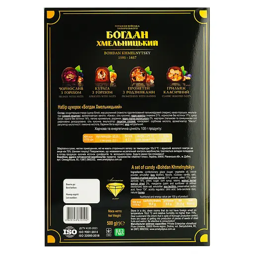 Набір цукерок Аметист Плюс Богдан Хмельницький 500 г - фото 6