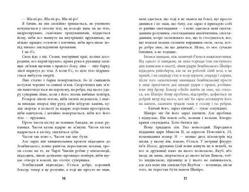 Король - фото 6