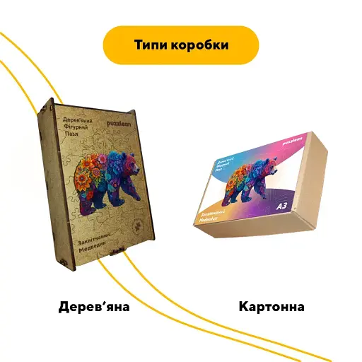 Пазл деревянный Цветущий Мишка, А3, 200 элементов, Картонная коробка - фото 4