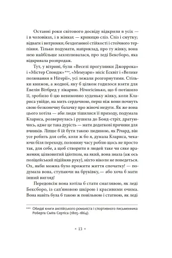 Місіс Делловей - фото 11