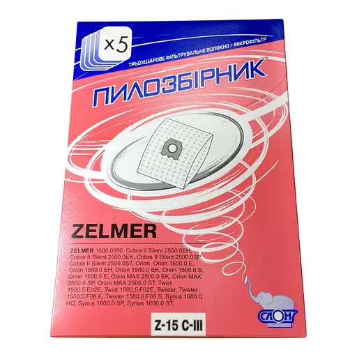 Мішки для пилососу Zelmer Syrius Сиріус, Слон Z-15 C-3 (5 штук в упаковці), аналог ZVCA200B (49.4100)