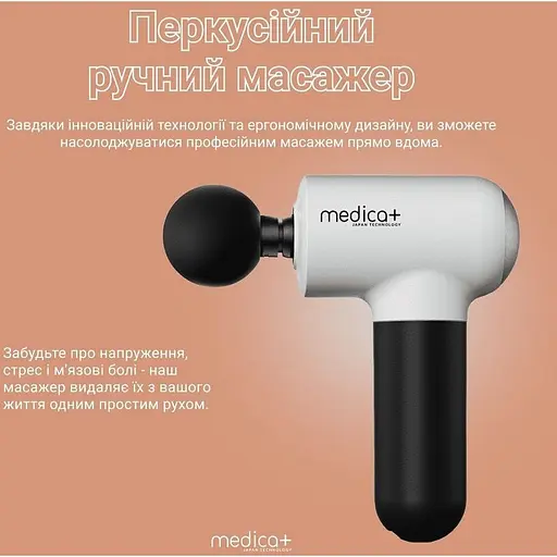 Перкусійний ручний масажер для тіла і м'язів Medica+ MassHand Pro 4.0 white  - фото 6