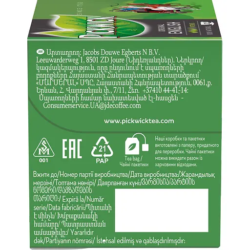 Чай черный Pickwick English 40 г (20 шт. х 2 г) (895581) - фото 3