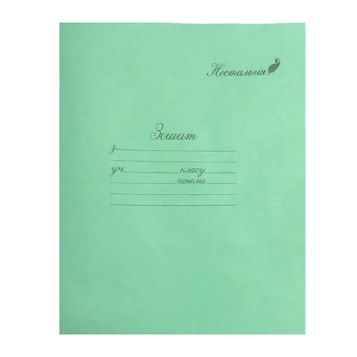 Зошити учнівські 12 аркушів коса лінія ЕКОНОМ Ностальгія-2, 25 шт. в упаковці