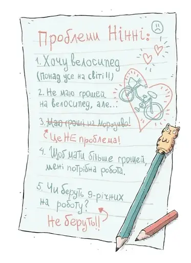 Крамничка жахів і лоскітний порошок - фото 3