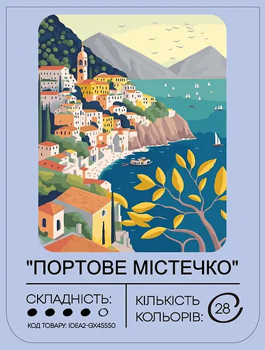 Набір для розпису по номерах "Портове містечко" 40*50 см, IDEA2-GX45550, ТМ "99IDEAS" - фото 2