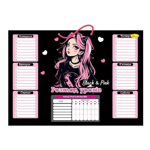 Ламинированное расписание уроков АП-0802-8 А3