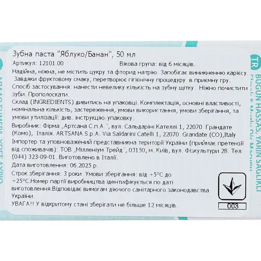 Детская зубная паста Chicco Яблоко-Банан 50 мл (12101.00) - фото 11