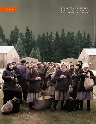 Локальна історія №11-12/2023 (тема Друга світова війна) - фото 18