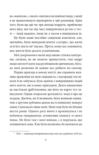 Кармілла - фото 7