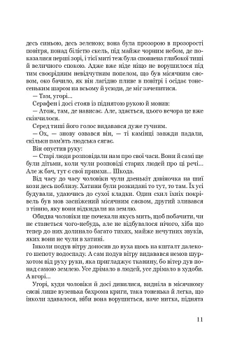 Дерборанс - фото 9