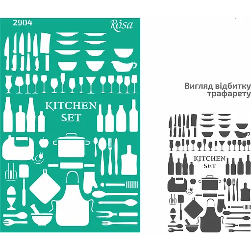 Трафарет багаторазовий самоклеючий №2904 Елементи та написи 13×20см Куня Rosa Talent