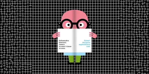 Професор Дивоок. У світі оптичних ілюзій - фото 6