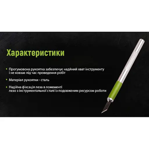 Ніж-скальпель для вирізання Alloid Building Tools SK5 зі змінними лезами (HA-1825) - фото 5