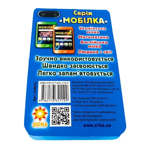 Обучающая книга Тренажер по английскому языку. Местоимения 104832 - фото 6