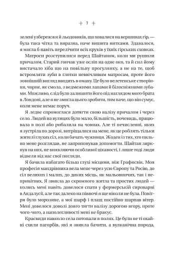 Енциклопедія фейрі Емілі Вайлд - фото 7