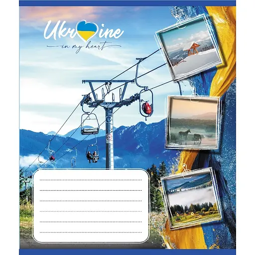 Зошит учнівський "Україна в серці" 048-590591K-3 в клітинку, 48 аркушів