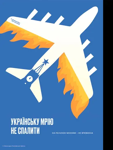 Telegraf. Креатив у війні - фото 7