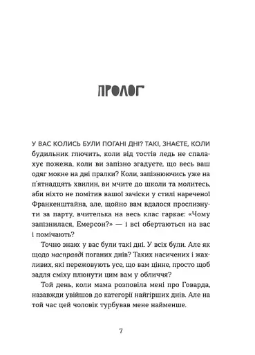 Кохання та джелато - фото 3