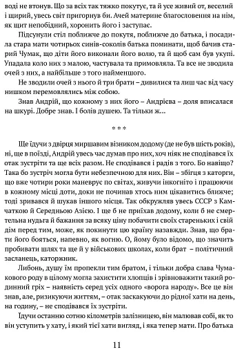 Сад Гетсиманський - фото 10