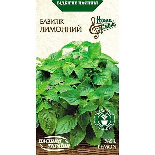 Семена Базилик Насіння України лимонный 0.25 г (567800)