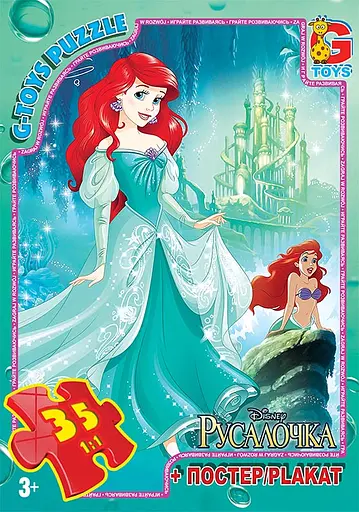 Пазлы G-Toys Русалочка, 35 элементов, R006