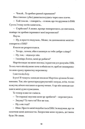 Саймон проти гомо(сапієнс)пропаганди - фото 6