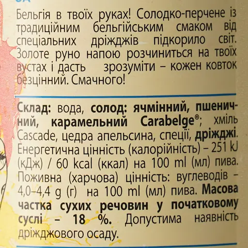 Пиво светлое нефильтрованное YO! 0.5 ж/б  - фото 5
