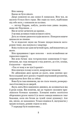 Чарівний талісман - фото 3