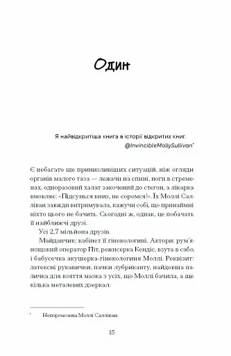 Фоловери - фото 9