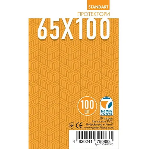 Аксесуар Games 7 Days Протектори для карт Games7Days 65 х 100 мм Magnum, 100 шт. STANDART (GSD-016510) - фото 1