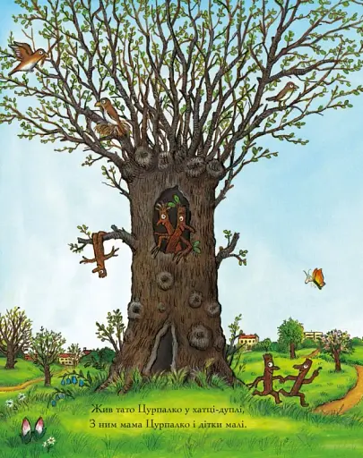 Цурпалко. Подарункове видання - фото 3