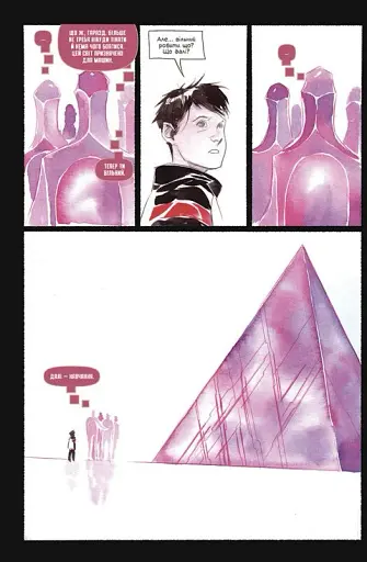 Обраниця. Зоряне зерня - фото 5