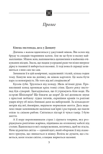 Вахмістр - фото 4