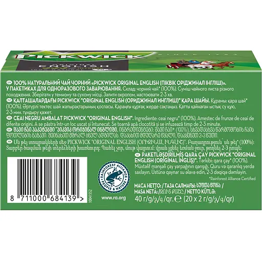Чай черный Pickwick English 40 г (20 шт. х 2 г) (895581) - фото 5