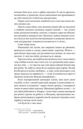 Земля - фото 6